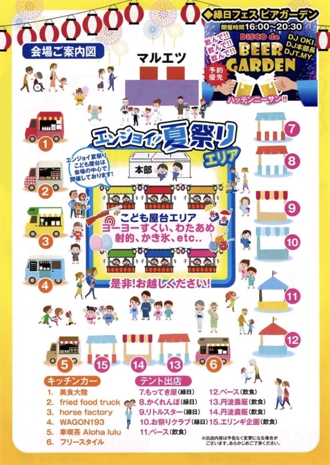 夏祭り会場マップ